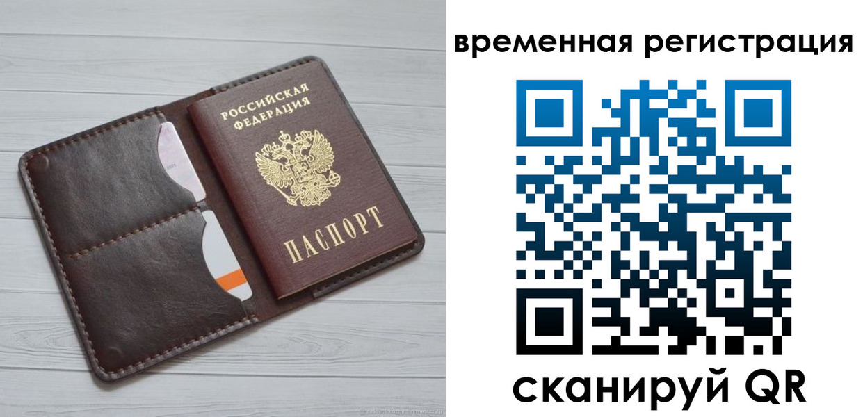 временная регистрация надежно в Благодарном