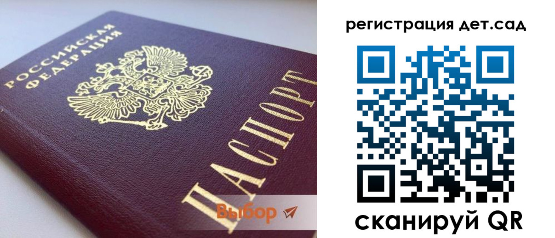 временная регистрация для всех в Благодарном