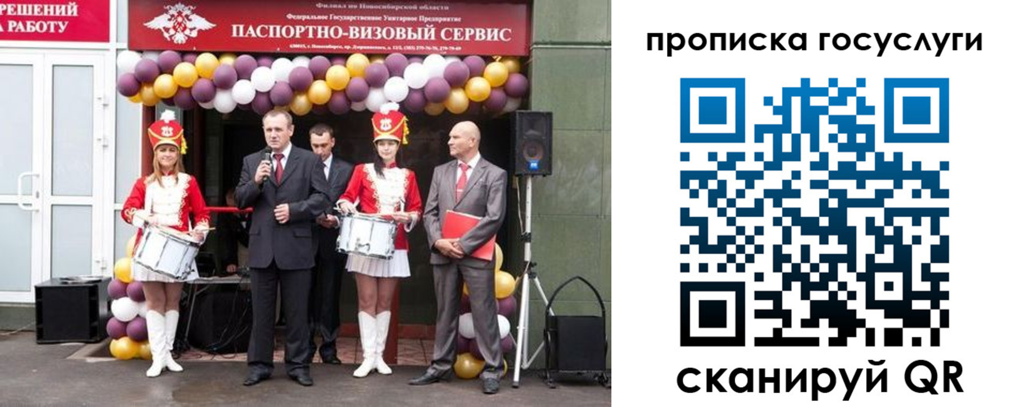 временная регистрация в Благодарном
