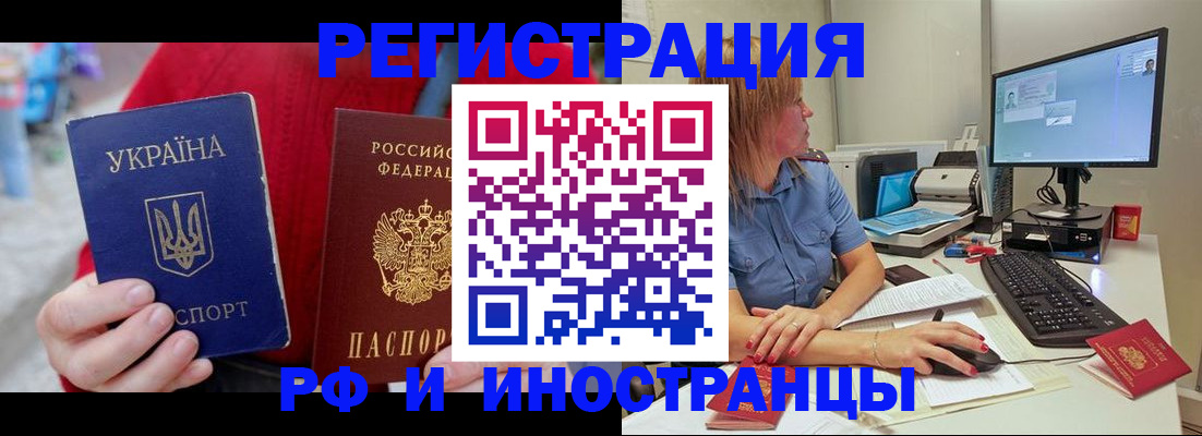 прописка законно в Благодарном