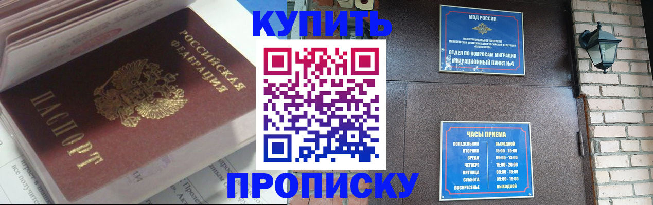 временная регистрация надежно в Благодарном