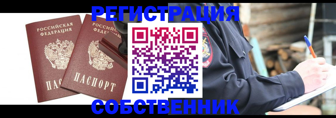 временная регистрация 2025 в Благодарном