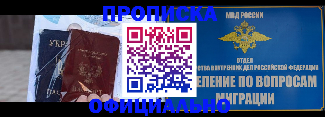 временная регистрация поиск в Благодарном