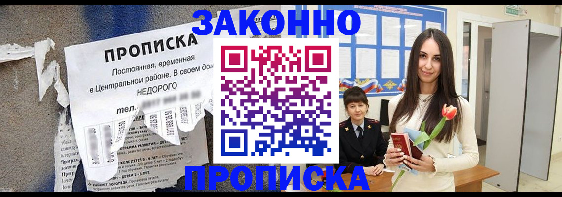 где прописаться в Благодарном