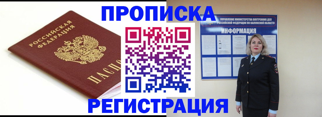 прописка для школы в Благодарном