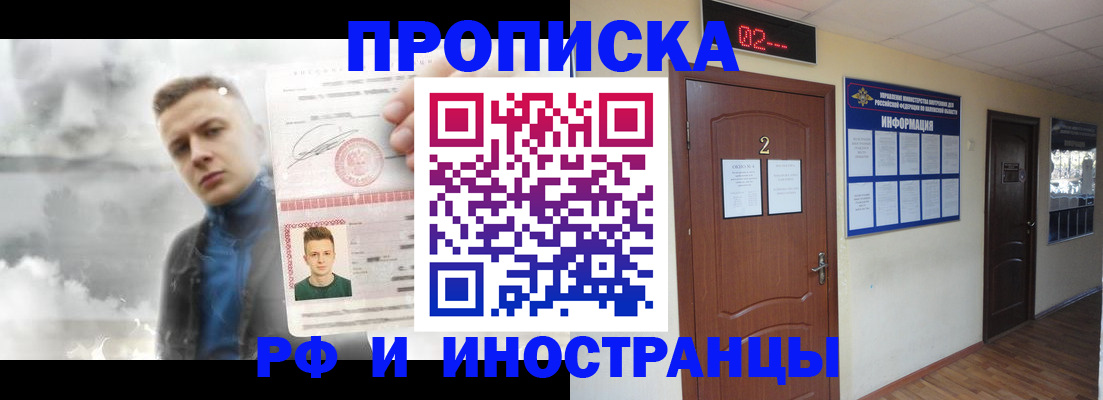 временная регистрация 2025 в Благодарном