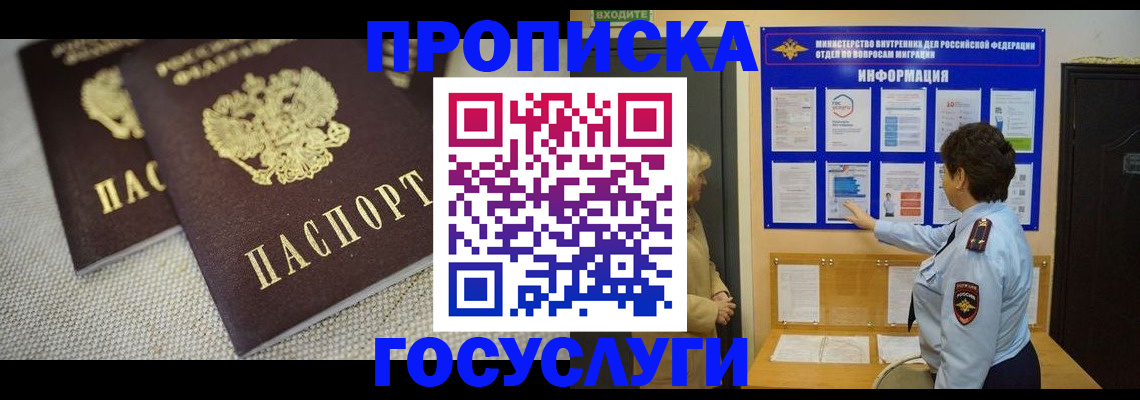 пропишу в квартире в Благодарном